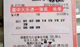 济南彩票最新爆料,揭秘大奖得主神秘身份及中奖秘诀